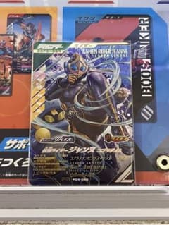 仮面ライダージャンヌ LR ガンバレジェンズのサムネイル