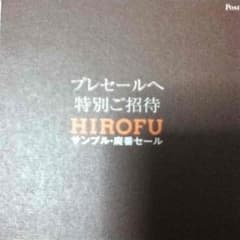 HIROFU  ヒロフ プレセールへ特別ご招待のサムネイル