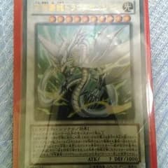天穹覇龍ドラゴアセンションのサムネイル