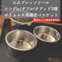エスプレッソ ツール ディストリビューター タンパー ピッチャー スティローザのサムネイル