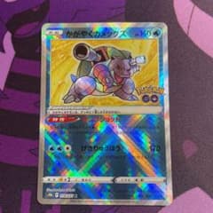 ポケモンカード かがやくカメックスのサムネイル