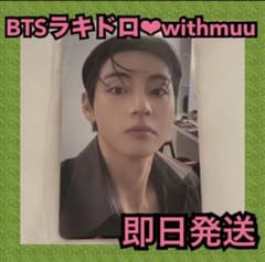 【最安値】BTS ARIRANG 2次 ラキドロ テヒョン　トレカ　コンプリート 最安値】BTS ARIRANG 2次 ラキドロ Withmuu テヒョン - メルカリ