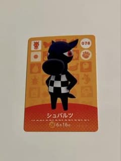 あつまれ どうぶつの森 amiiboカード シュバルツ 078のサムネイル