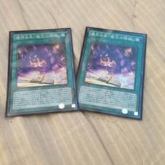 魔界台本「魔王の降臨」2枚のサムネイル