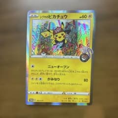 京*様 シブヤのピカチュウ P ポケモンセンター・ポケモンストア購入者特典 キラのサムネイル