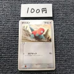 ポケモンカード ポリゴン ○ 拡張パック 金の空、銀の海 080/106