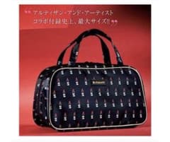 アンドロージー 1月号 付録　アルティザン&アーティストリップ柄ポーチのサムネイル