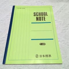 Thumbnail of 【未使用】日本標準 SCHOOL NOTE T-85 10mm縦線　ノート