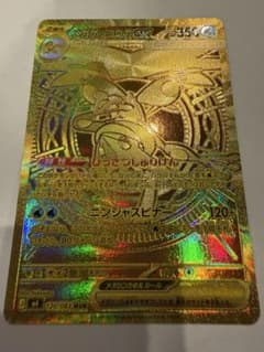 ポケモンカード メガゲッコウガex UMR 本日自引き 美品 m79366369403_1.jpg?1773404437