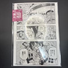 ONEPIECE ALL PAGES 홀 케이크 아일랜드 편 루피
