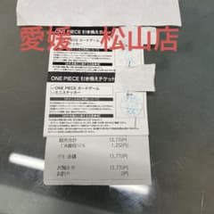 ラウンドワンONE PIECE カード引き換えチケット 15枚セット愛媛県松山店のサムネイル