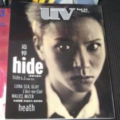 雑誌XJAPAN hide YOSHIKI5冊 ポスター3枚付き 雑誌XJAPAN hide YOSHIKI5冊 ポスター3枚付き - メルカリ