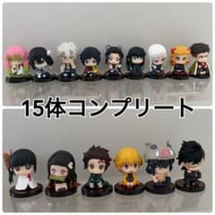 鬼滅の刃　すわらせ隊 1.2.3 15体コンプリートセットのサムネイル