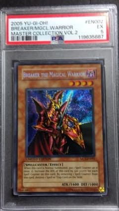 PSA5】「魔導戦士ブレイカー」MC2 シークレット 英語版 - メルカリ