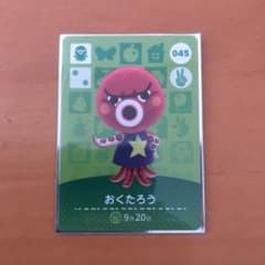 どうぶつの森 おくたろう amiiboカードのサムネイル