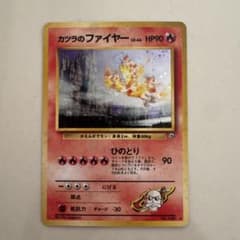 カツラのファイヤー ★ ジム拡張第2弾 闇からの挑戦のサムネイル