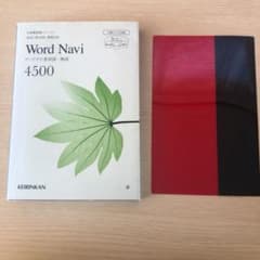 W2ワードナビ4500+CD―ROMのサムネイル