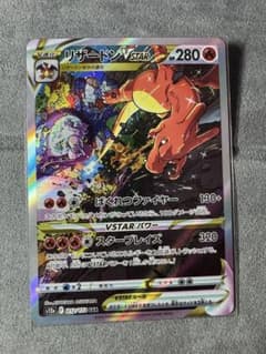 リザードンVSTAR SAR S12a VSTARユニバース 212/172 - メルカリ