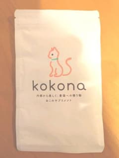 kokona(ここな)　猫用サプリメントのサムネイル