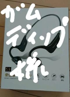 骨伝導イヤホンのサムネイル