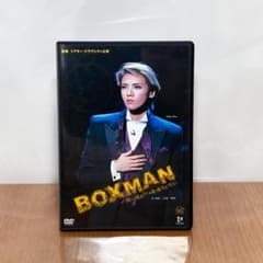 宝塚 宙組 DVD BOXMAN 俺に破れない金庫などない 和央ようか - メルカリ