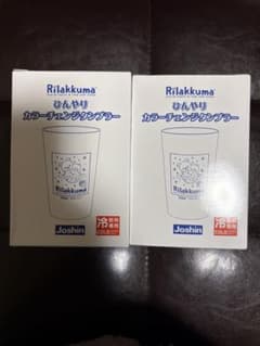 リラックマ　ひんやりカラーチェンジタンブラー　ジョーシンのサムネイル