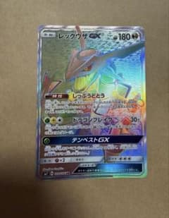 レックウザGX HR SM7 109/096 - メルカリ