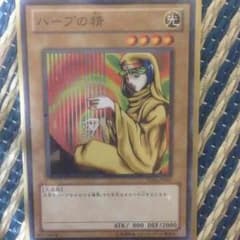 遊戯王 ハープの精のサムネイル