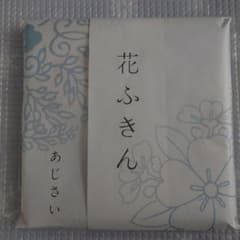 【中川政七商店】花ふきん 新品のサムネイル