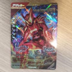 ガンバレジェンズ　仮面ライダーガヴ　アメイジングミ　LR CX04-020のサムネイル