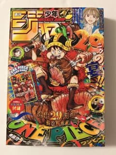 週刊少年ジャンプ 2026年33号 付録カード、応募ハガキなし - メルカリ