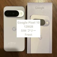 Google Pixel 10 SIMフリー Frost フロスト ピクセル10 - メルカリ