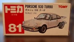 トミカ No.81 ポルシェ 930 ターボ 日本製 - メルカリ