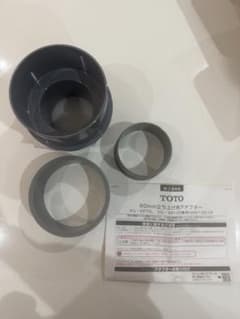 【新品未使用品】TOTO 60mm 立上げ用アダプター HH01001Rのサムネイル