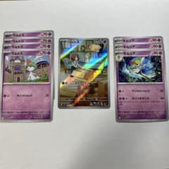 ラルトスAR その他セット売り ポケモンカードのサムネイル