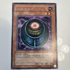 メタモルポット 遊戯王OCGのサムネイル