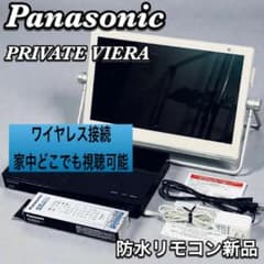 Panasonic UN-15TD7 プライベート ビエラ 防水 新品リモコン付 - メルカリ