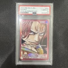 PSA10 원피스 카드 생크스 OP09 얼터너티브 아트