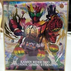 仮面ライダー 色紙 art セレクション オーズ タジャドルコンボ エタニティのサムネイル