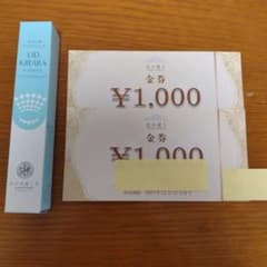 北の達人株主優待のサムネイル