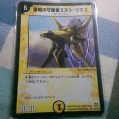 デュエルマスターズのサムネイル
