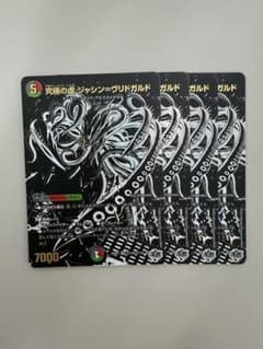 究極の虚 ジャシン=ヴリドガルド 黒 シークレット 4枚 - メルカリ