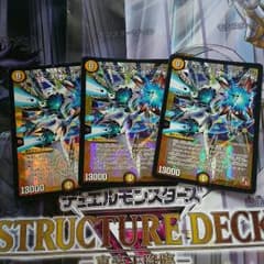 聖霊王ガガラストミステリカのサムネイル