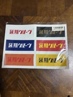 【未開封】電気グルーヴ ステッカーのサムネイル