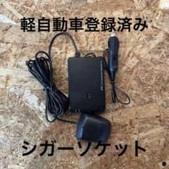 軽自動車登録済み ミツビシ製 ETC車載器 シガーソケット - メルカリ