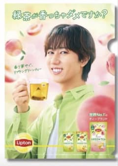くぅ〜様専用出品】Lipton 阿部亮平 グリーンティー クリアファイル 2