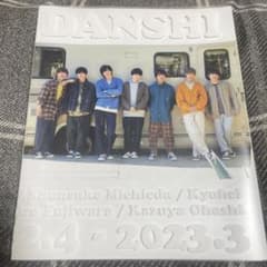 なにわ男子 カレンダー 2023.4-2024.3のサムネイル