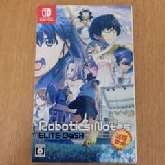 ROBOTICS;NOTES お得セットのサムネイル