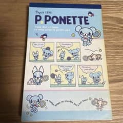 ☆当時物‼️ポンポネット遊べるメモ帳♥️ミントちゃんが折れる♥️在庫1点☆ ☆当時物‼️激レア☆ポンポネット遊べるメモ♥️ミントちゃんが折れる