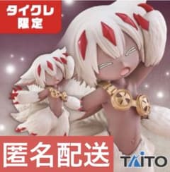 メイドインアビス 烈日の黄金郷 Coreful フィギュア ファプタの入手